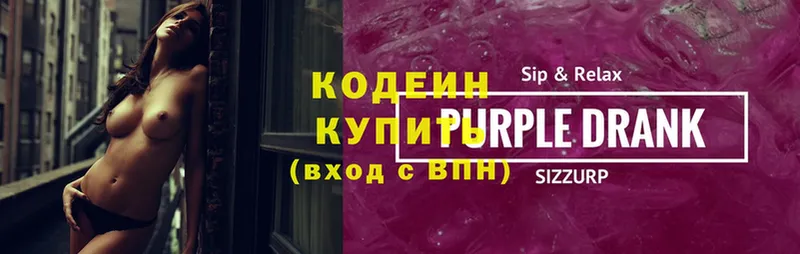 Кодеиновый сироп Lean Purple Drank  МЕГА сайт  Кашин  цены  