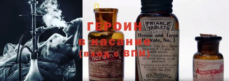 Героин Heroin  Кашин 