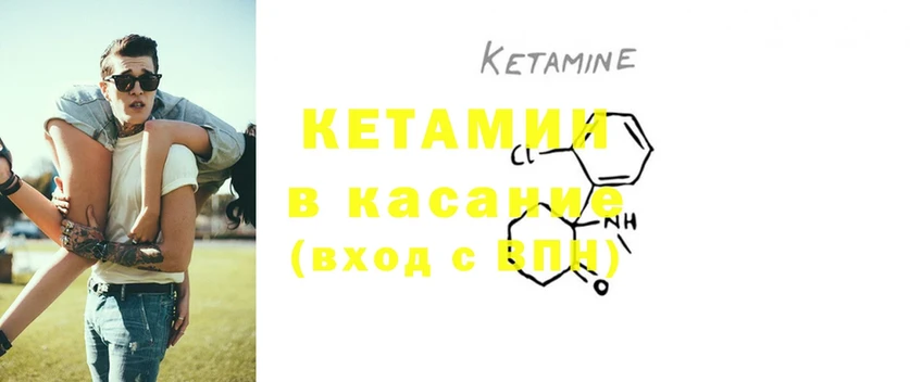 КЕТАМИН ketamine  мориарти наркотические препараты  Кашин 